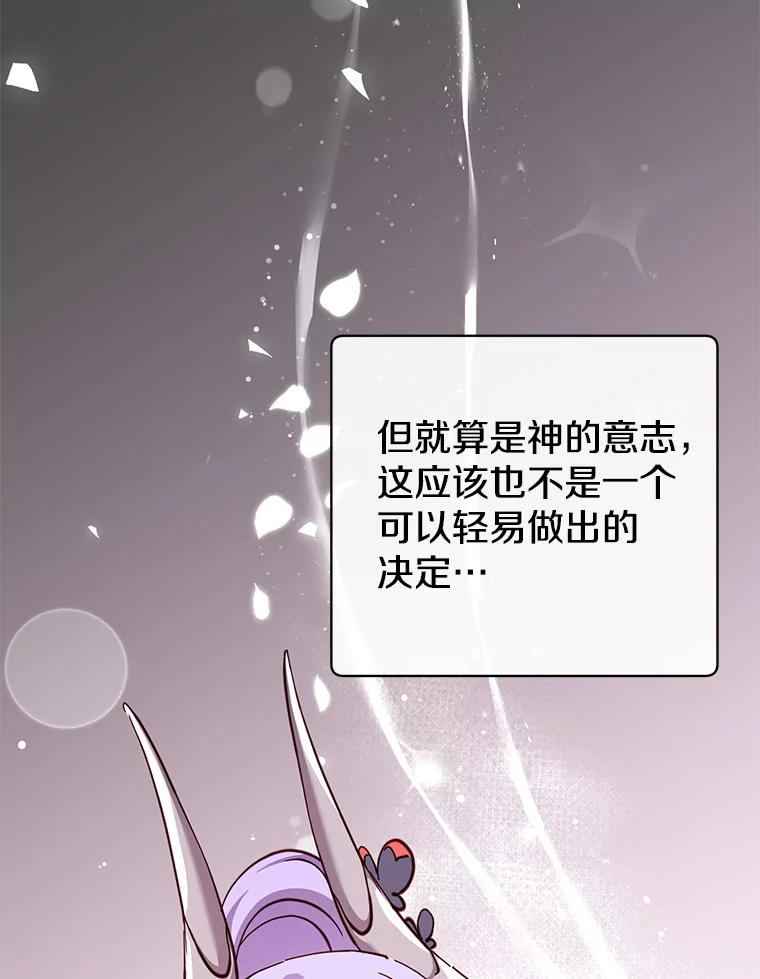 《顶级英雄归来》169.不一样的残火 第8页