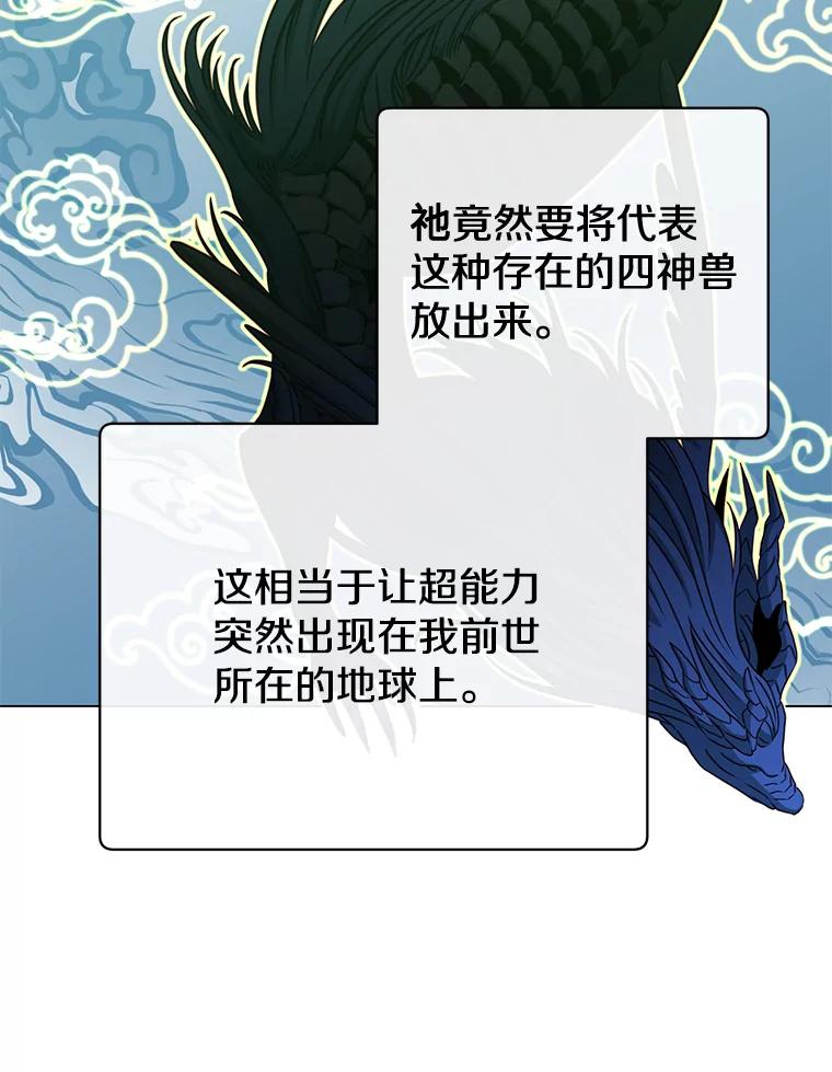 《顶级英雄归来》169.不一样的残火 第6页