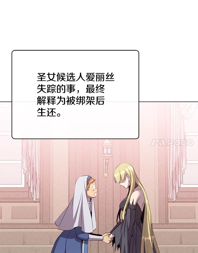 《顶级英雄归来》170.召唤朱雀 第28页
