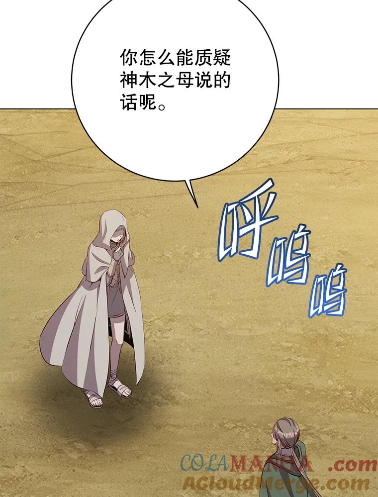 《顶级英雄归来》170.召唤朱雀 第5页
