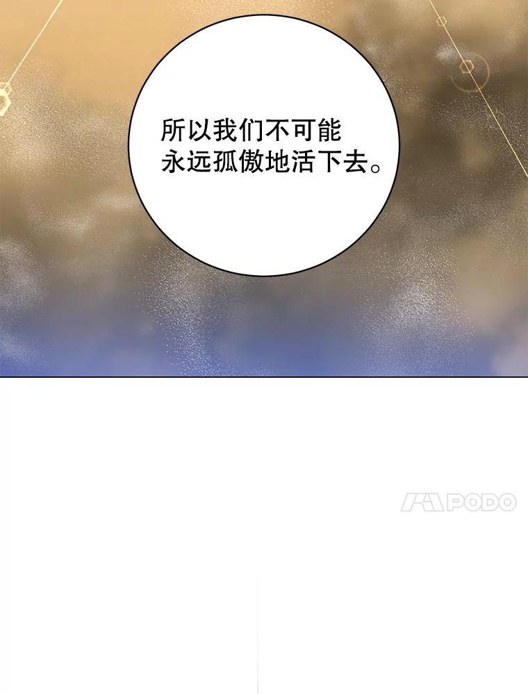 《顶级英雄归来》170.召唤朱雀 第10页