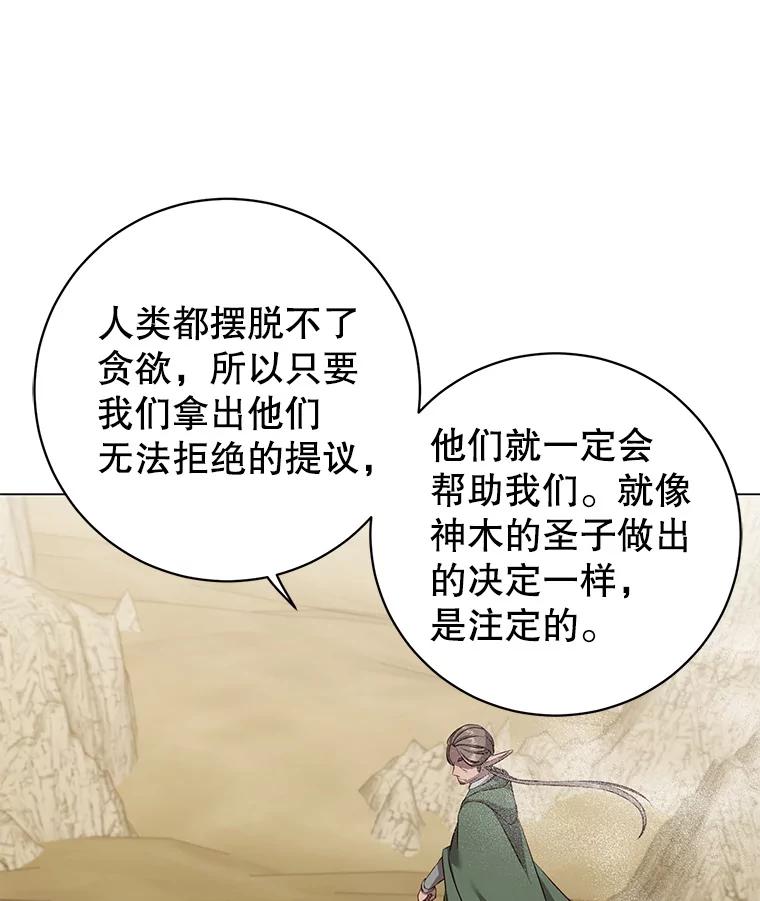 《顶级英雄归来》170.召唤朱雀 第15页