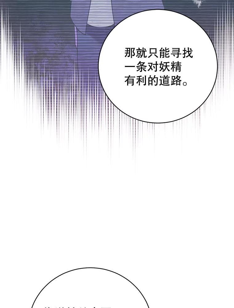 《顶级英雄归来》170.召唤朱雀 第12页