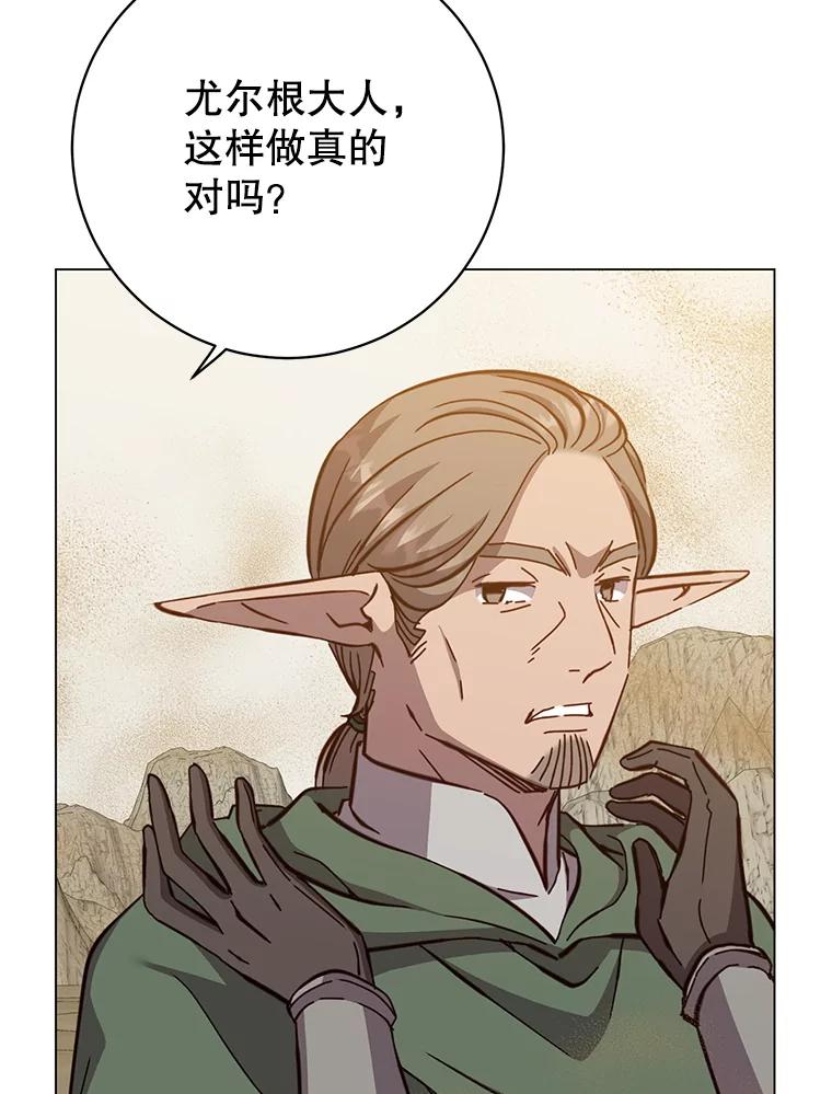 《顶级英雄归来》170.召唤朱雀 第3页