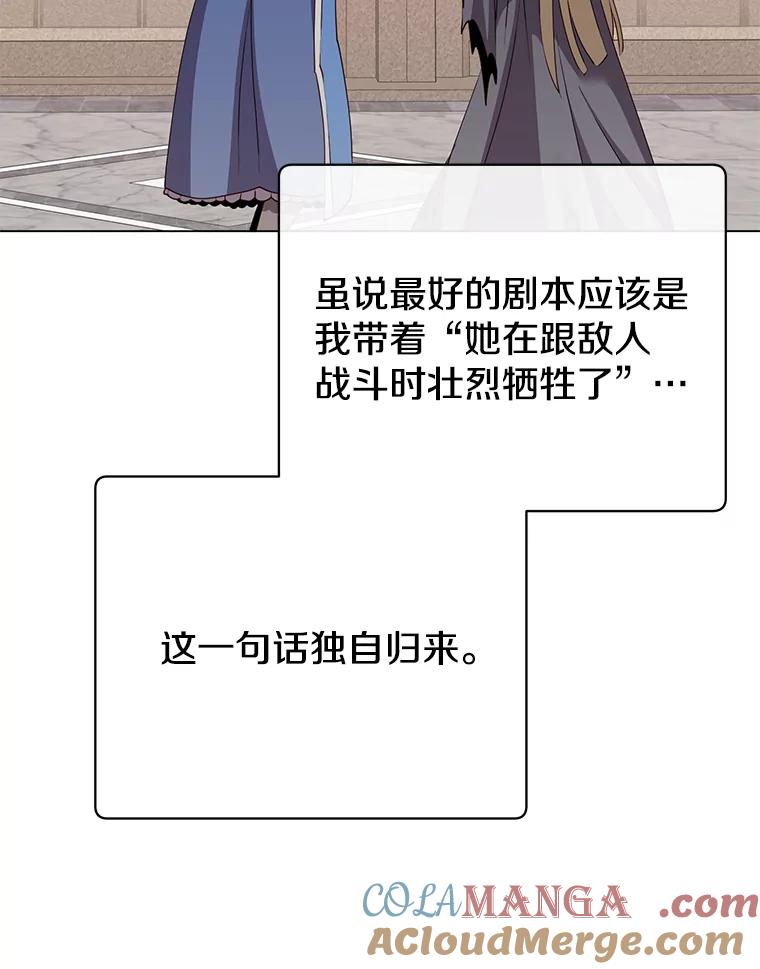 《顶级英雄归来》170.召唤朱雀 第29页