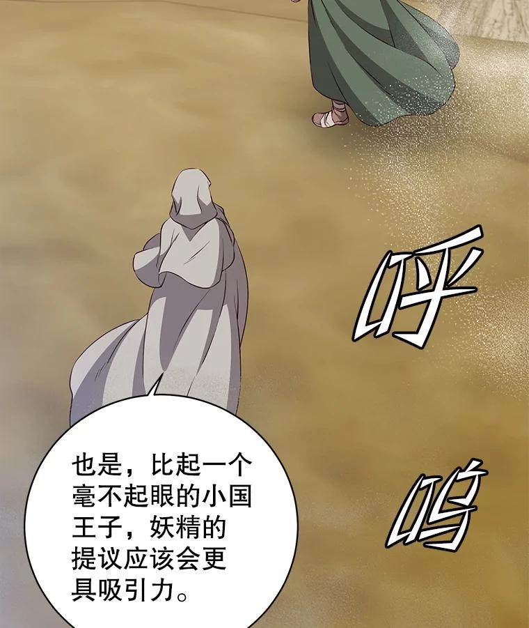 《顶级英雄归来》170.召唤朱雀 第16页