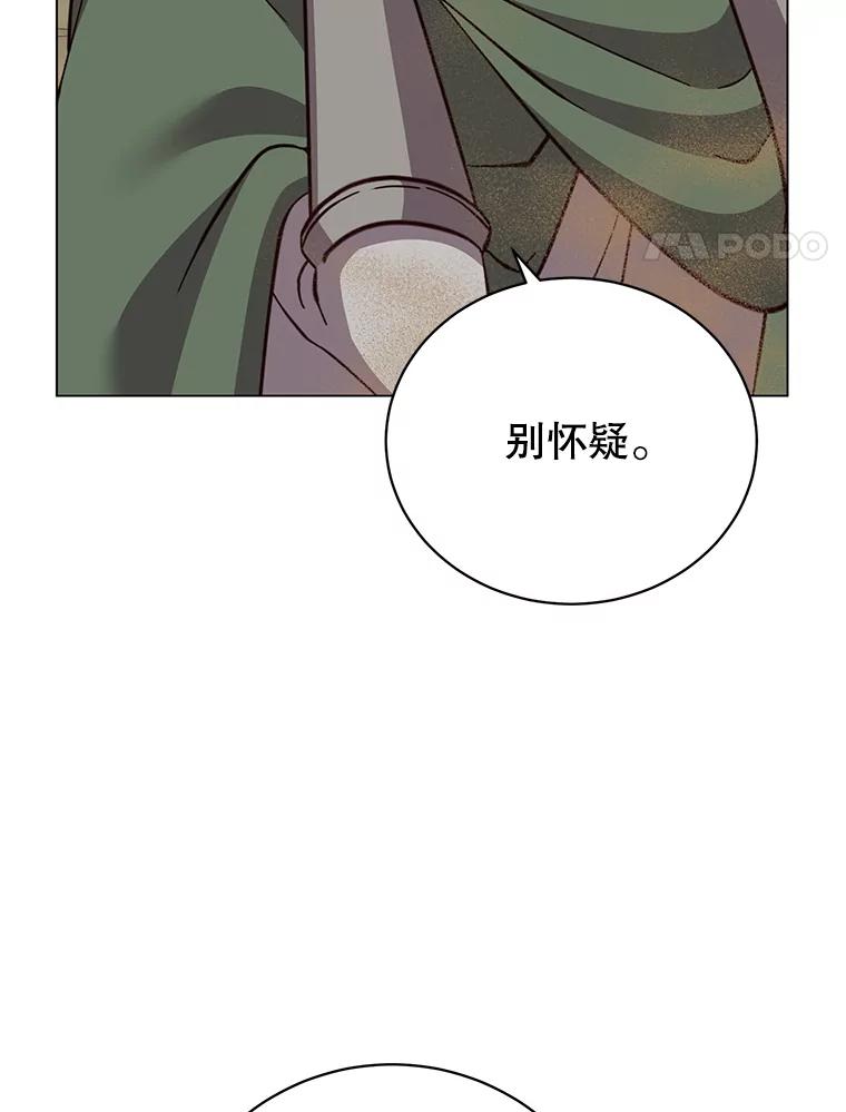 《顶级英雄归来》170.召唤朱雀 第4页