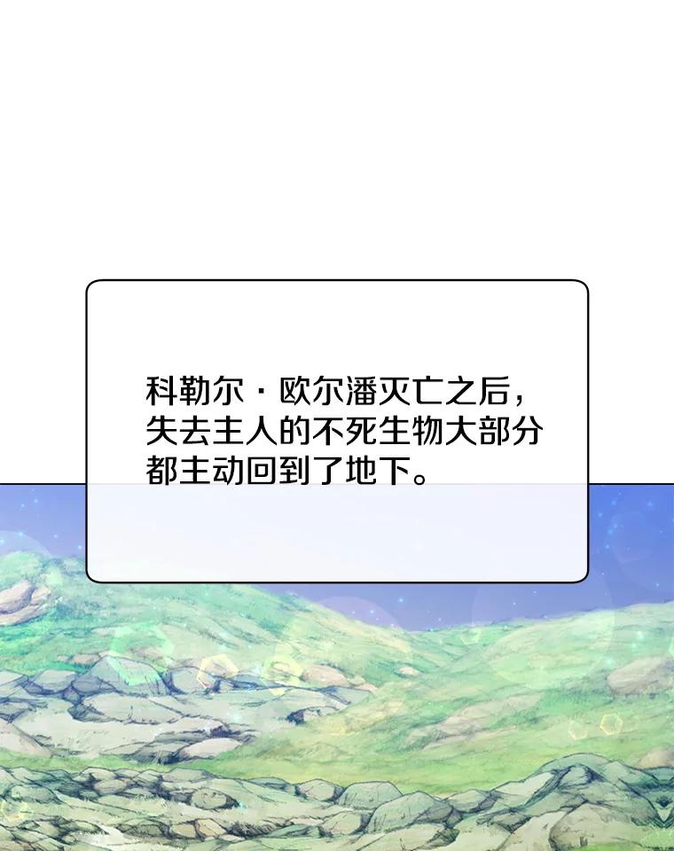 《顶级英雄归来》170.召唤朱雀 第22页