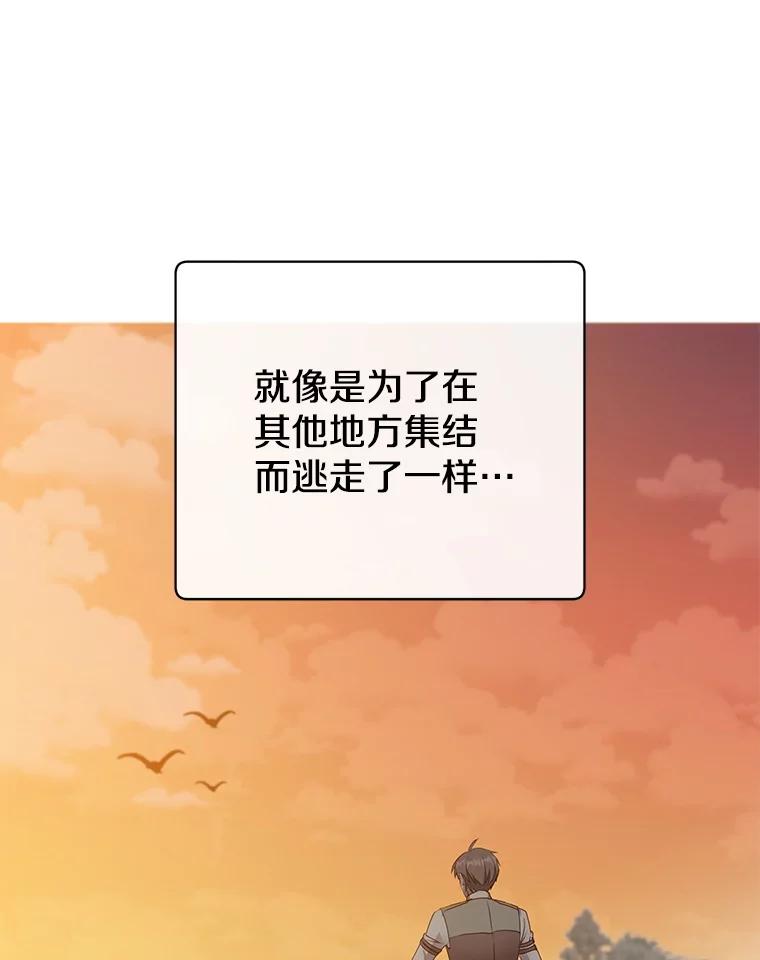 《顶级英雄归来》170.召唤朱雀 第26页