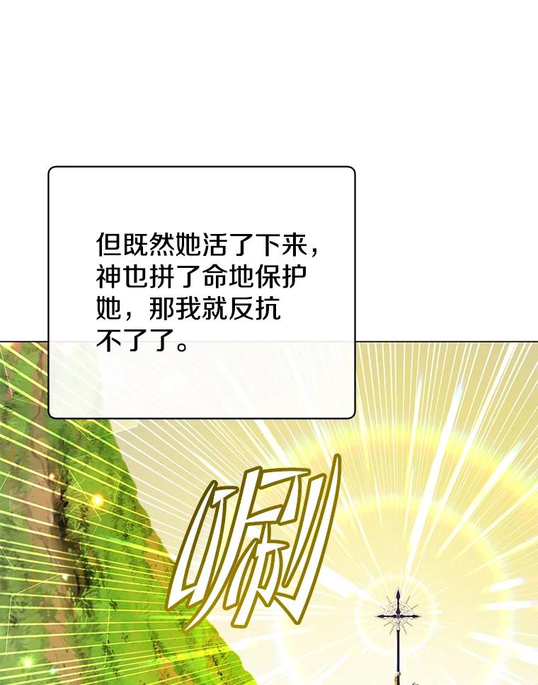《顶级英雄归来》170.召唤朱雀 第30页