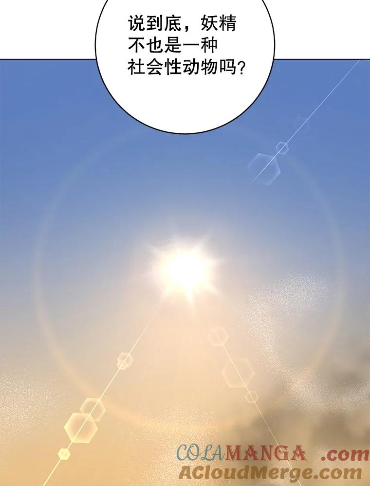 《顶级英雄归来》170.召唤朱雀 第9页