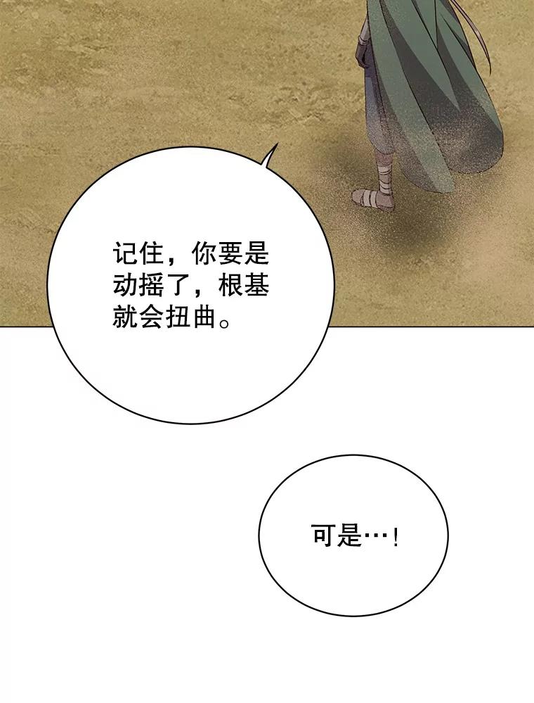 《顶级英雄归来》170.召唤朱雀 第6页
