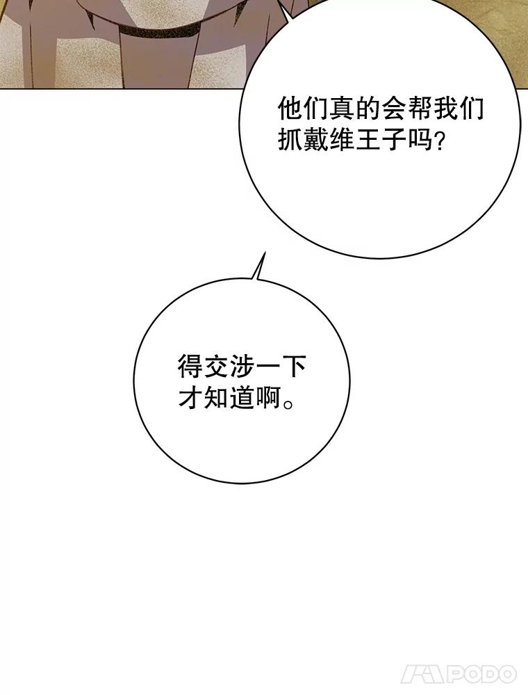 《顶级英雄归来》170.召唤朱雀 第14页
