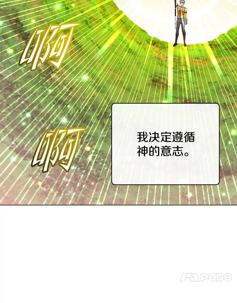 《顶级英雄归来》170.召唤朱雀 第31页
