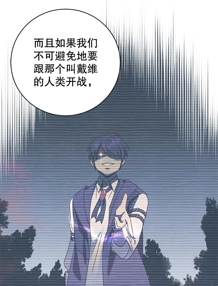 《顶级英雄归来》170.召唤朱雀 第11页