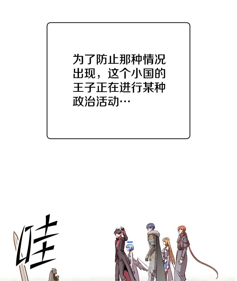 《顶级英雄归来》170.召唤朱雀 第18页
