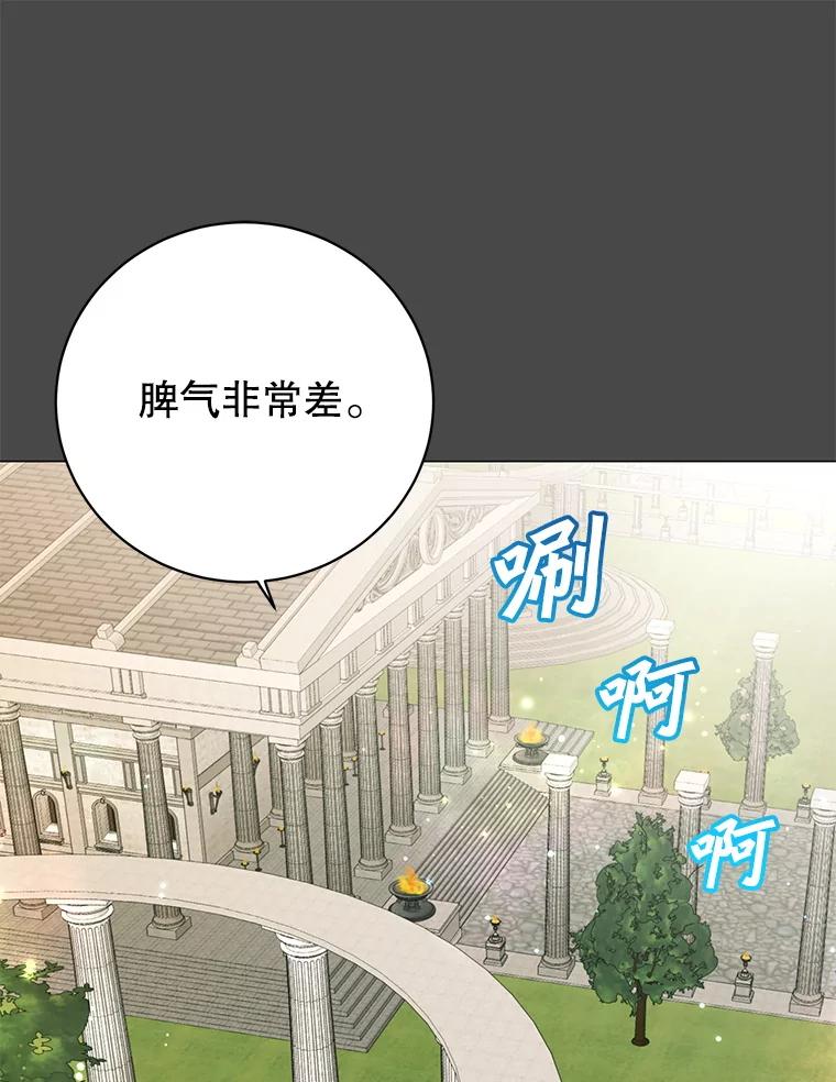 《顶级英雄归来》171.驯服朱雀 第72页