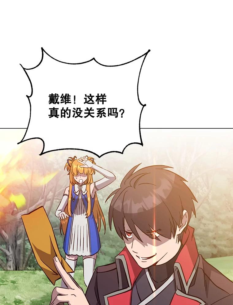 《顶级英雄归来》171.驯服朱雀 第58页
