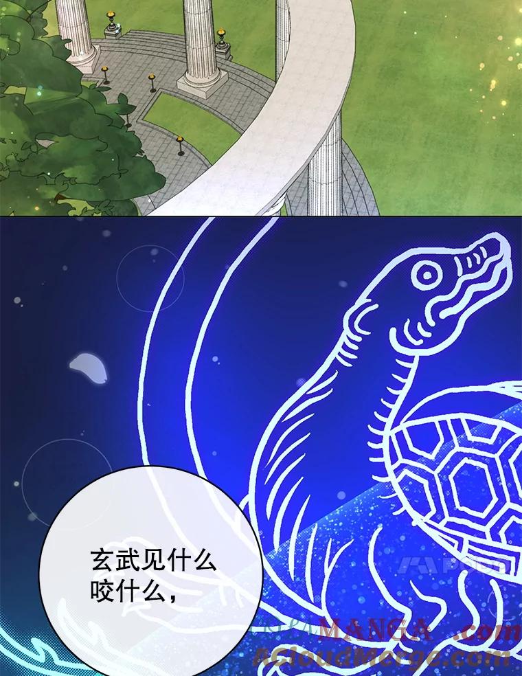 《顶级英雄归来》171.驯服朱雀 第73页