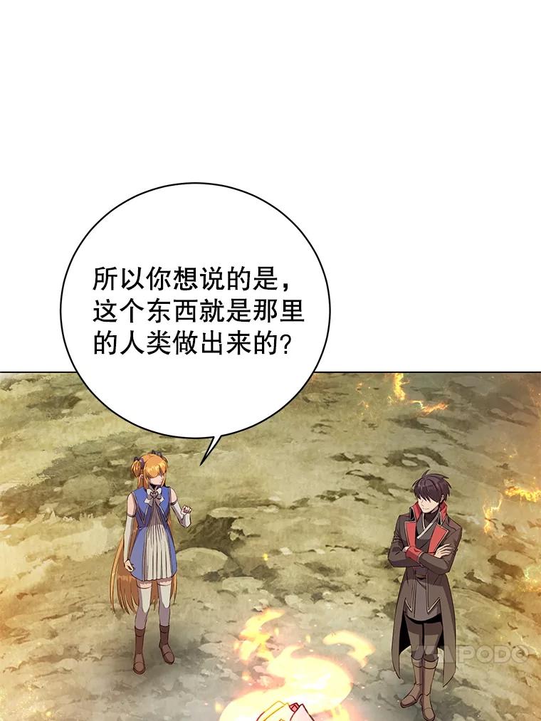 《顶级英雄归来》171.驯服朱雀 第26页