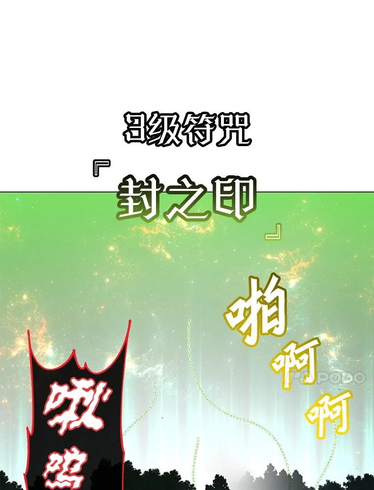 《顶级英雄归来》171.驯服朱雀 第60页