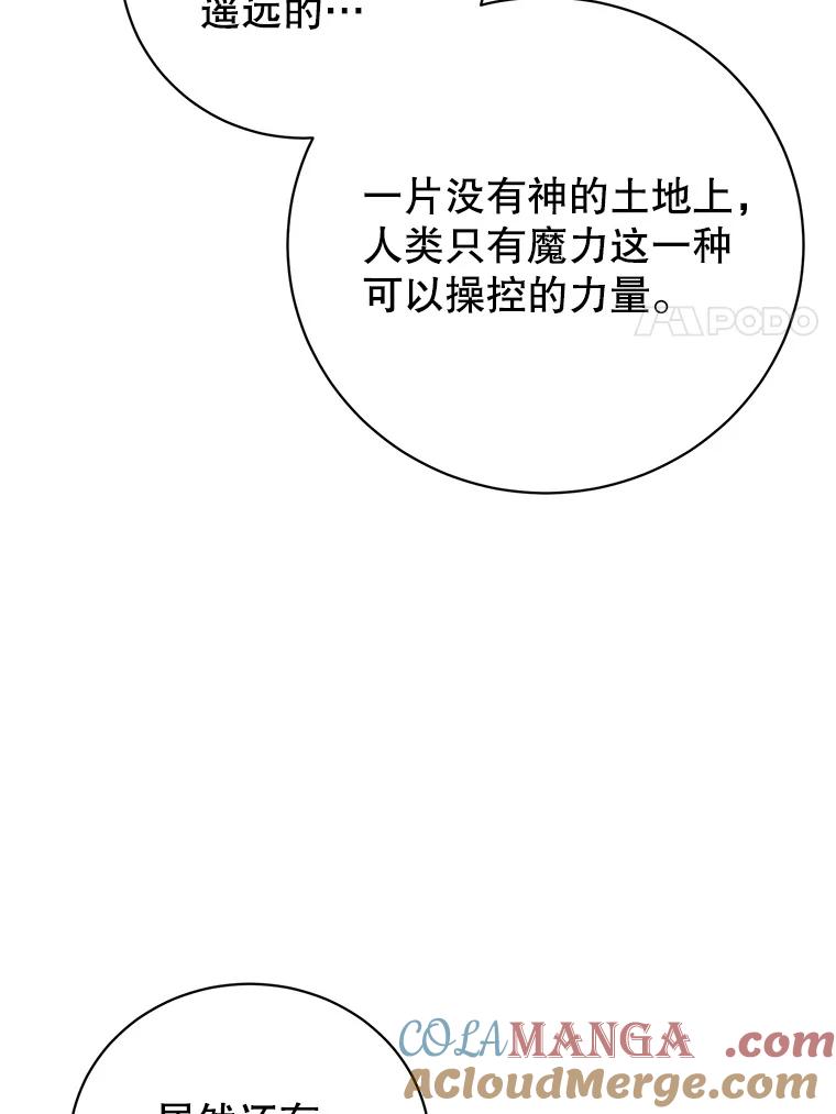 《顶级英雄归来》171.驯服朱雀 第17页