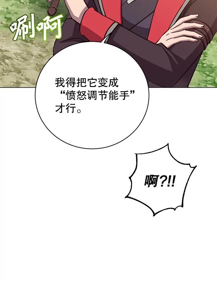 《顶级英雄归来》171.驯服朱雀 第59页