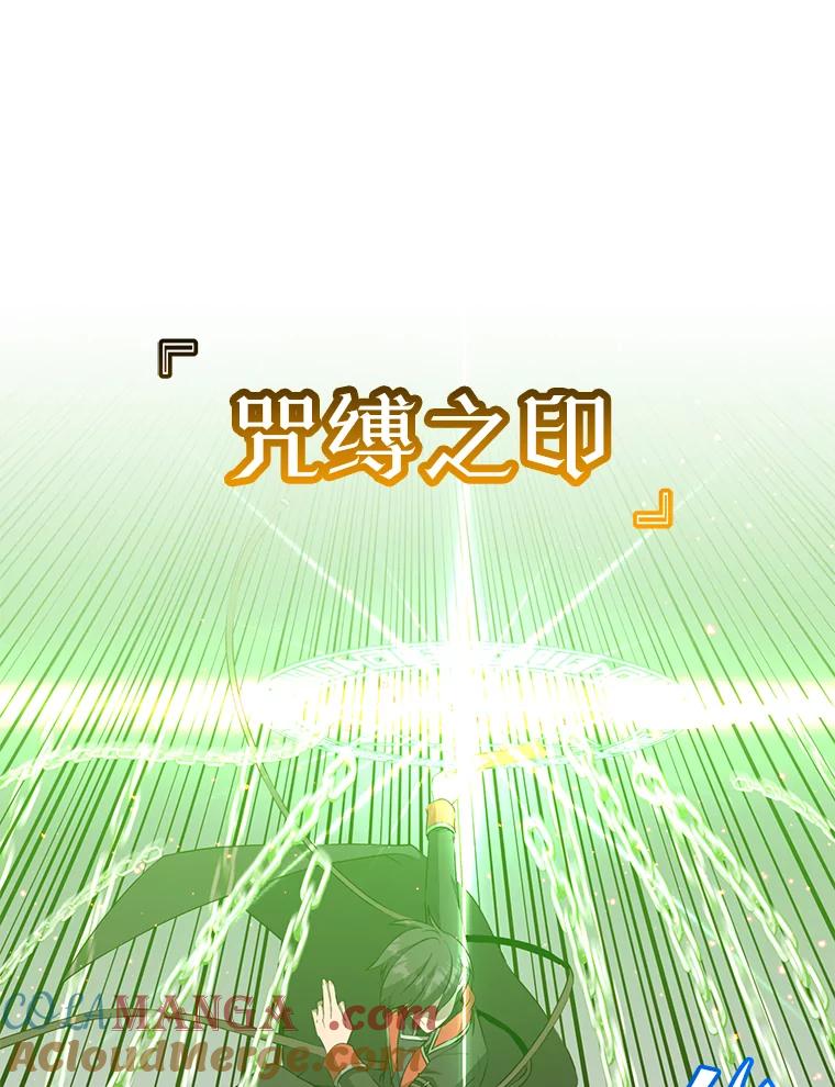 《顶级英雄归来》171.驯服朱雀 第45页