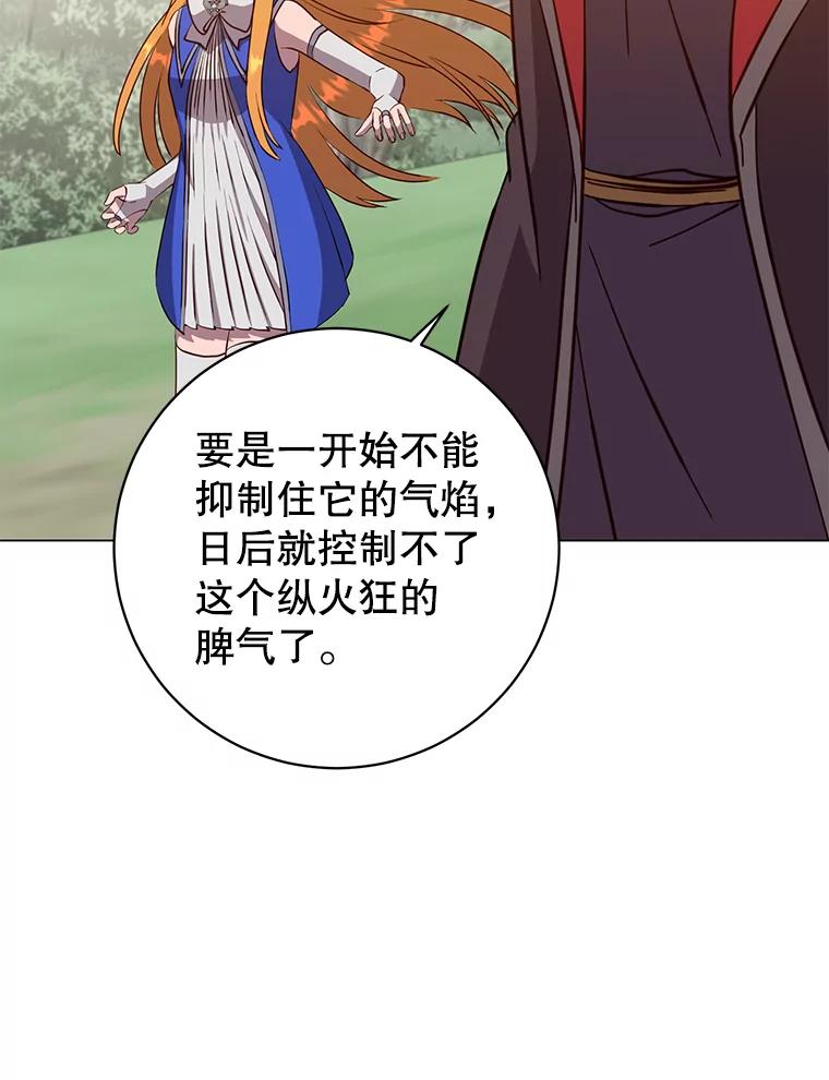 《顶级英雄归来》171.驯服朱雀 第51页