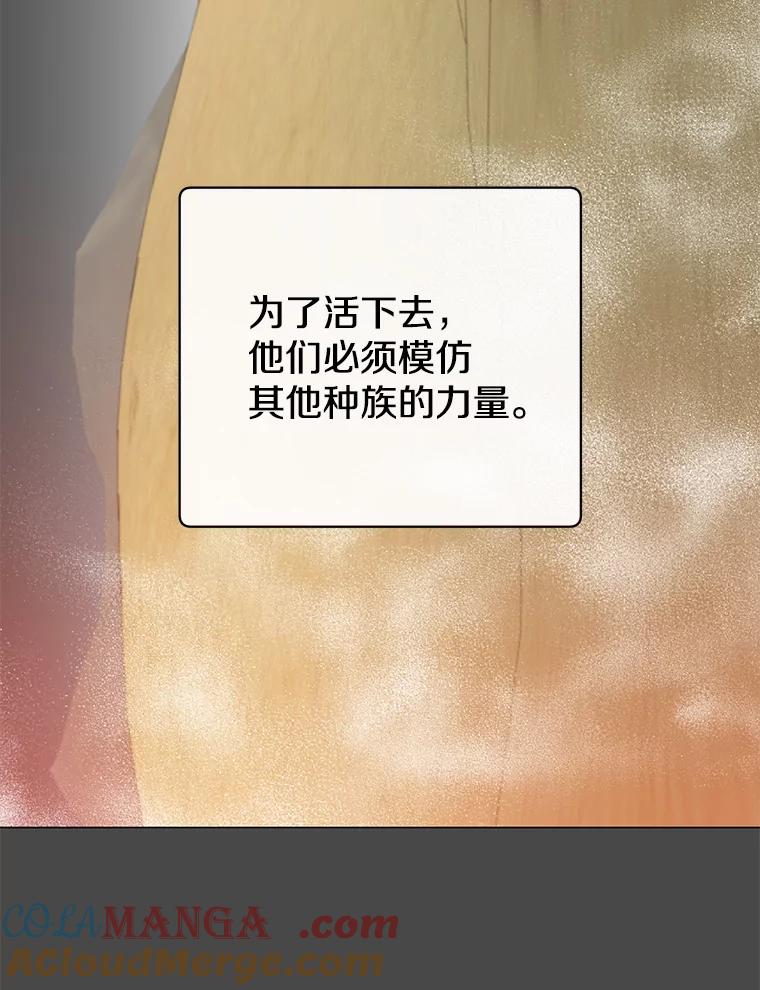 《顶级英雄归来》171.驯服朱雀 第9页