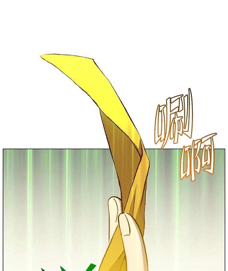 《顶级英雄归来》171.驯服朱雀 第42页