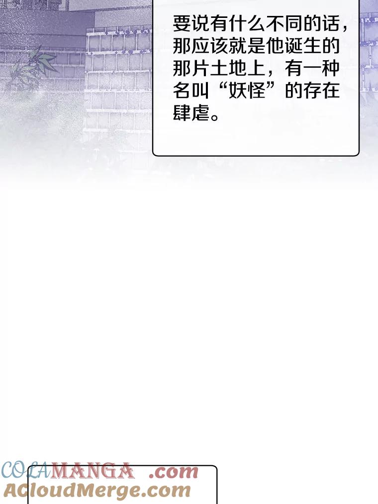 《顶级英雄归来》171.驯服朱雀 第21页