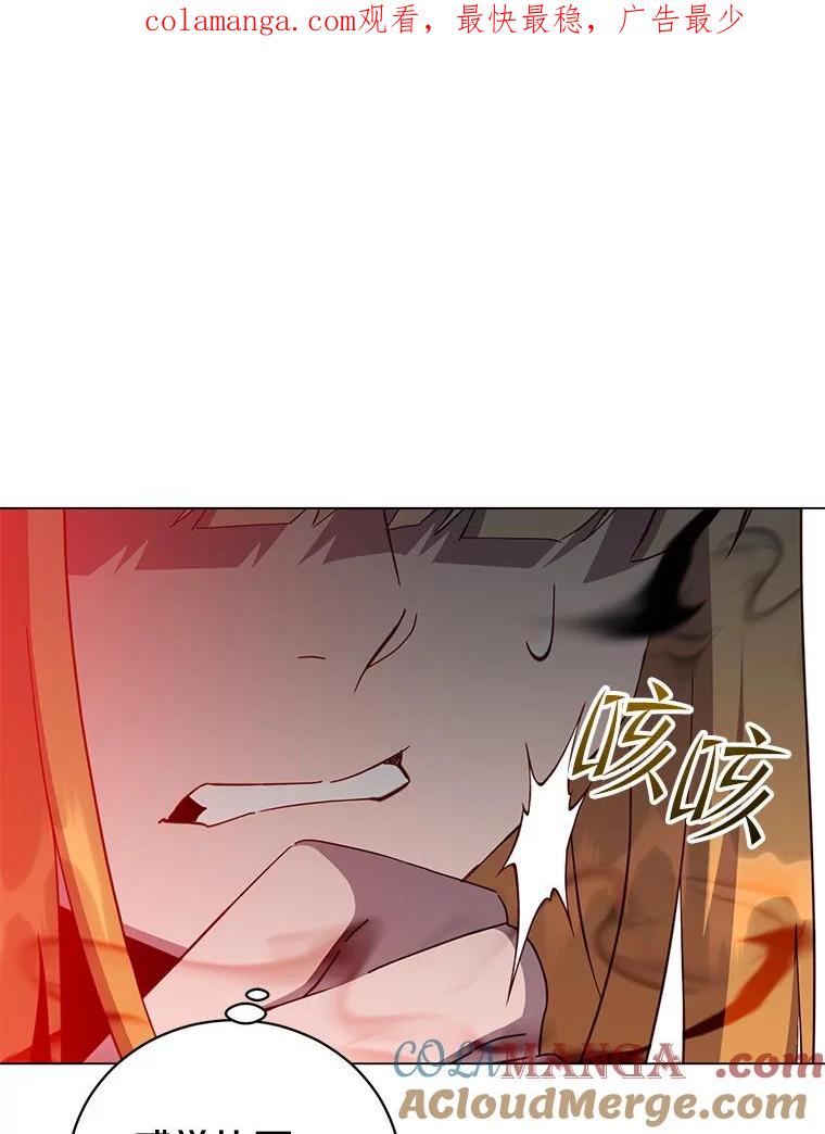 《顶级英雄归来》171.驯服朱雀 第1页