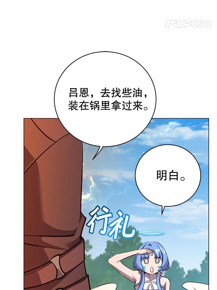 《顶级英雄归来》171.驯服朱雀 第14页