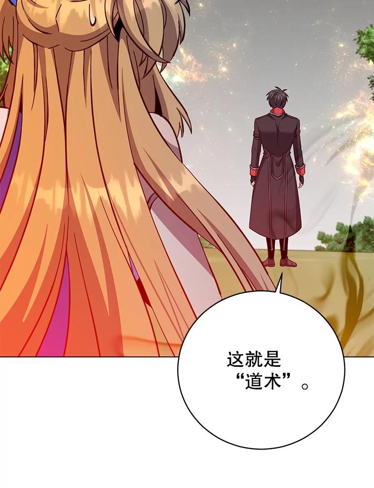 《顶级英雄归来》171.驯服朱雀 第3页