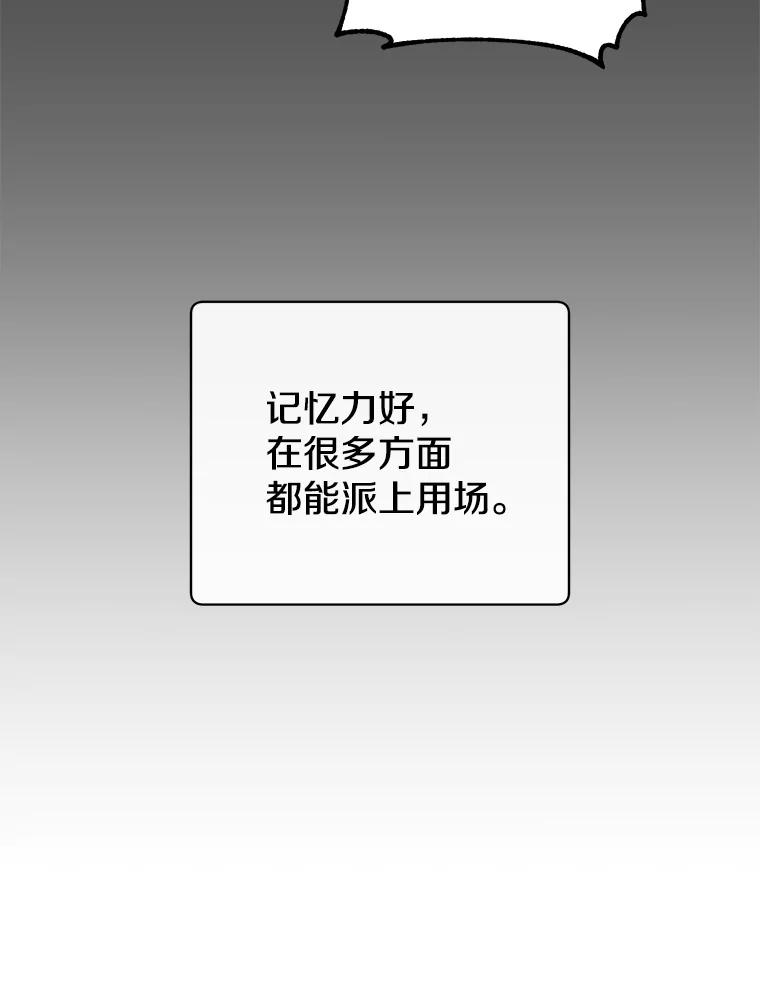 《顶级英雄归来》171.驯服朱雀 第79页
