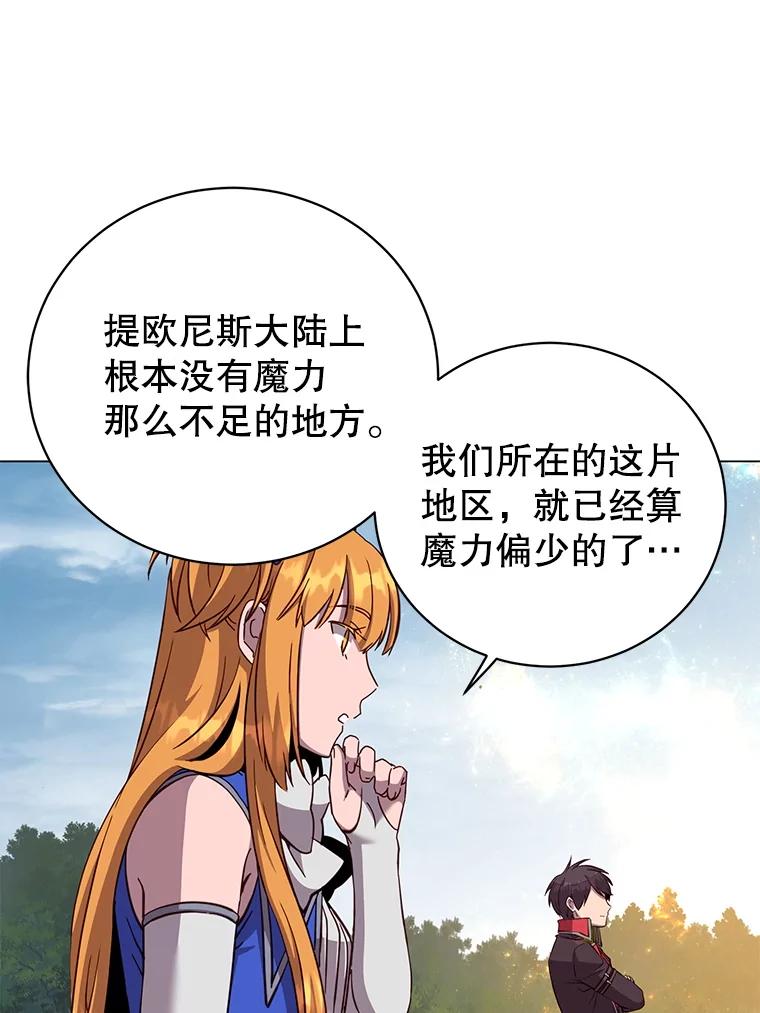 《顶级英雄归来》171.驯服朱雀 第24页
