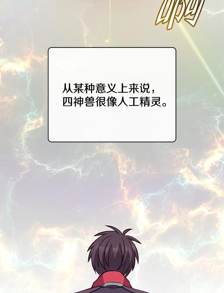 《顶级英雄归来》171.驯服朱雀 第12页