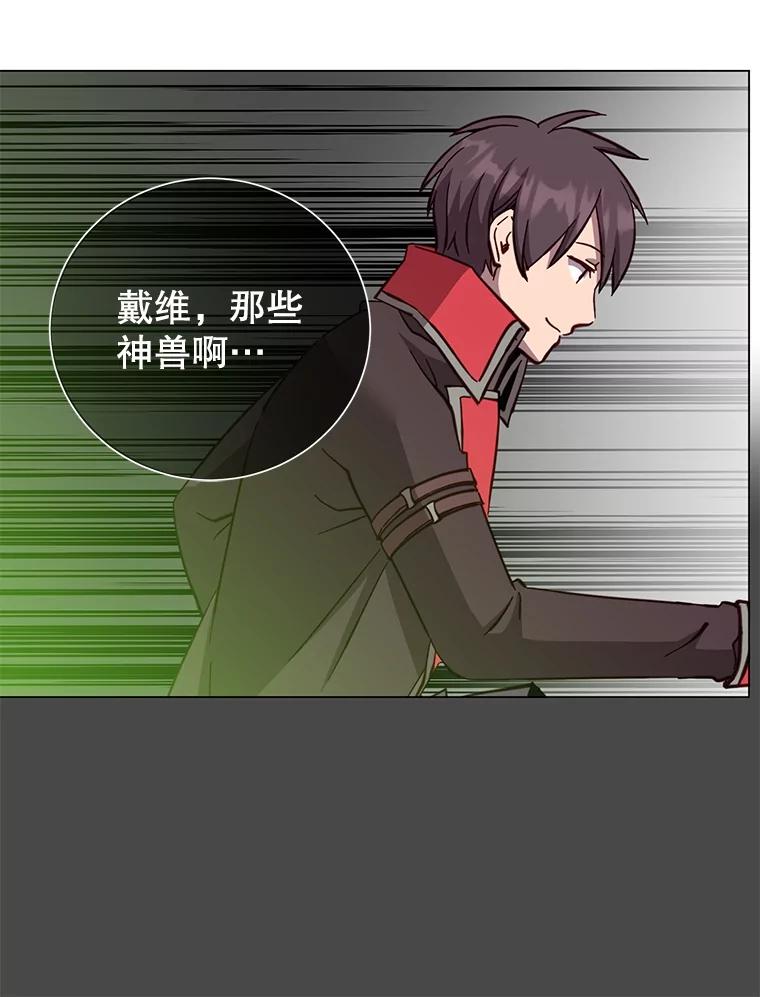 《顶级英雄归来》171.驯服朱雀 第71页