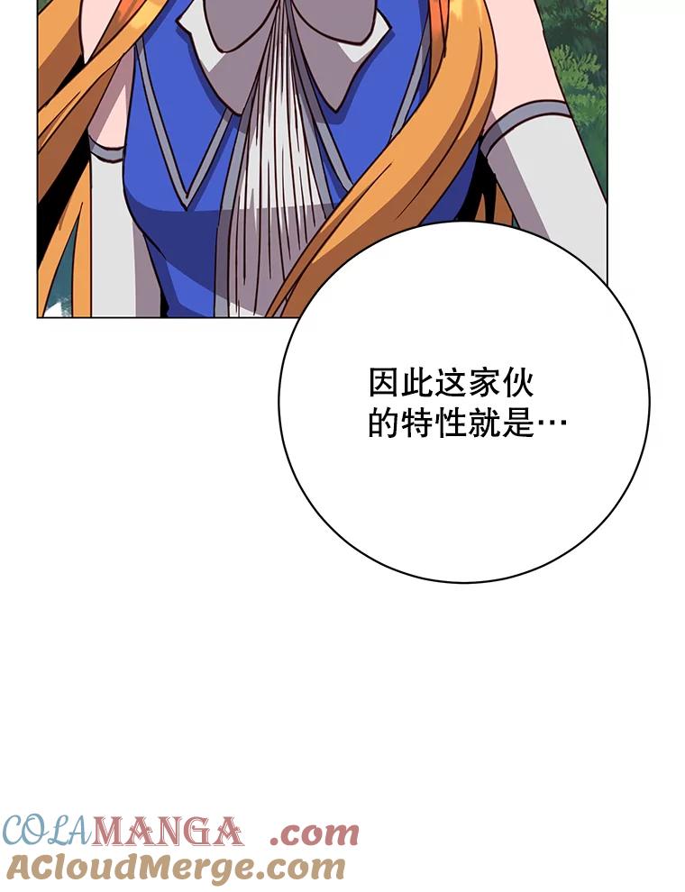 《顶级英雄归来》171.驯服朱雀 第53页