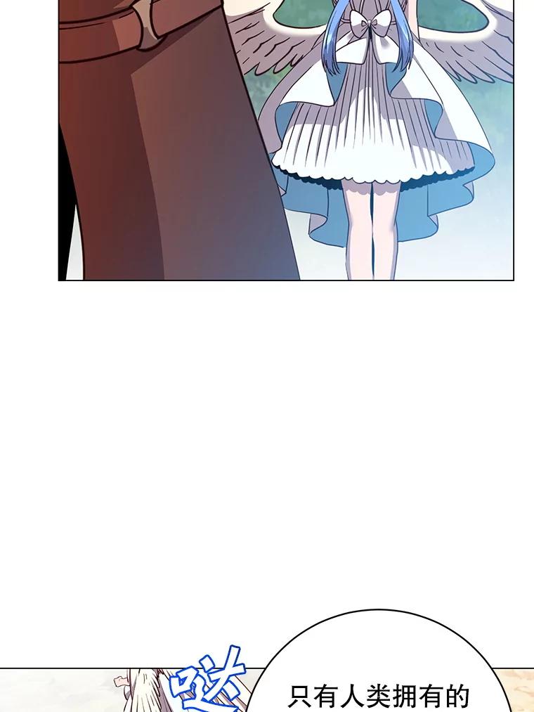 《顶级英雄归来》171.驯服朱雀 第15页