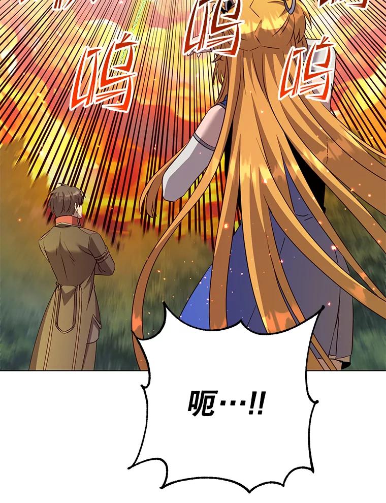 《顶级英雄归来》171.驯服朱雀 第55页