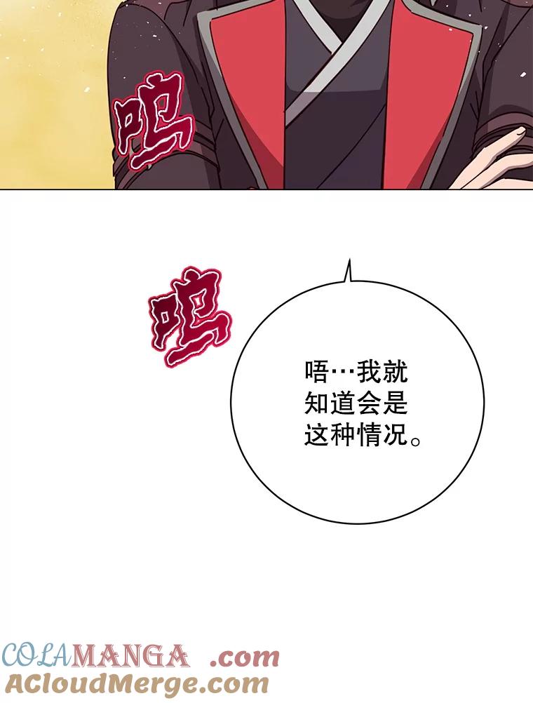 《顶级英雄归来》171.驯服朱雀 第37页