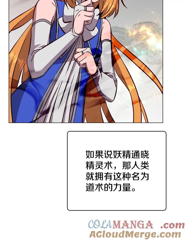 《顶级英雄归来》171.驯服朱雀 第5页