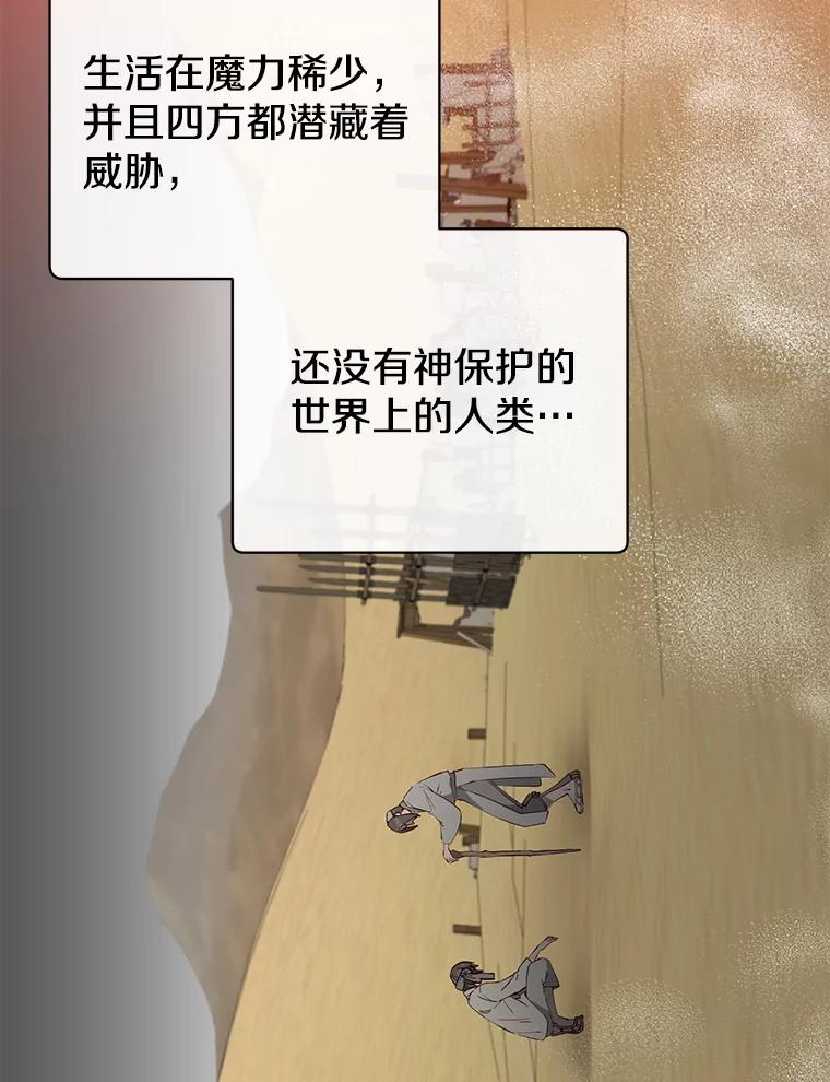 《顶级英雄归来》171.驯服朱雀 第8页