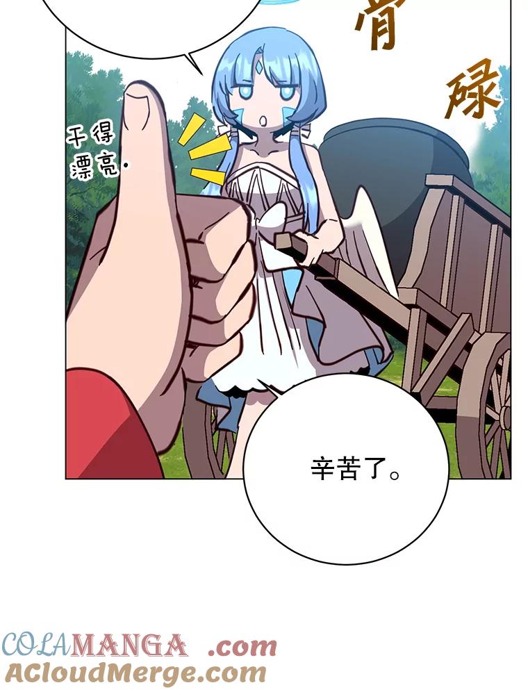 《顶级英雄归来》171.驯服朱雀 第65页