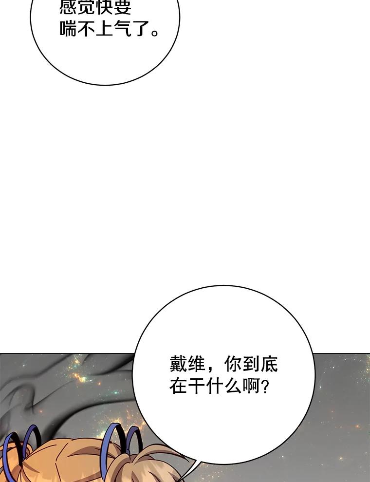 《顶级英雄归来》171.驯服朱雀 第2页