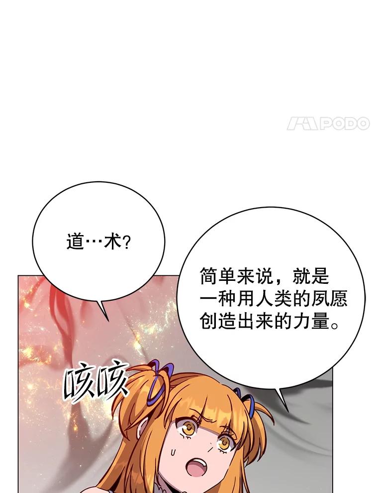 《顶级英雄归来》171.驯服朱雀 第4页