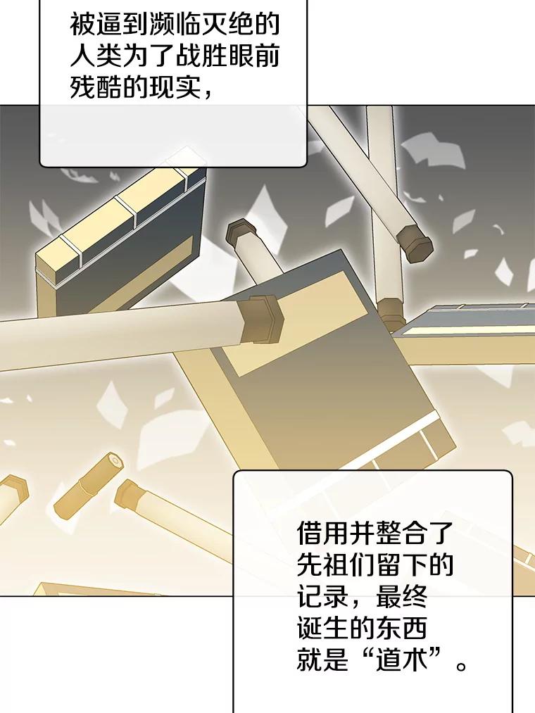 《顶级英雄归来》171.驯服朱雀 第22页