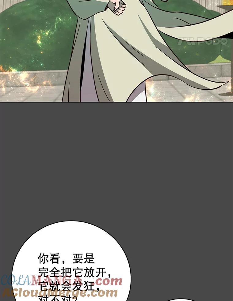《顶级英雄归来》171.驯服朱雀 第77页